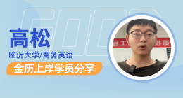 学生心得分享